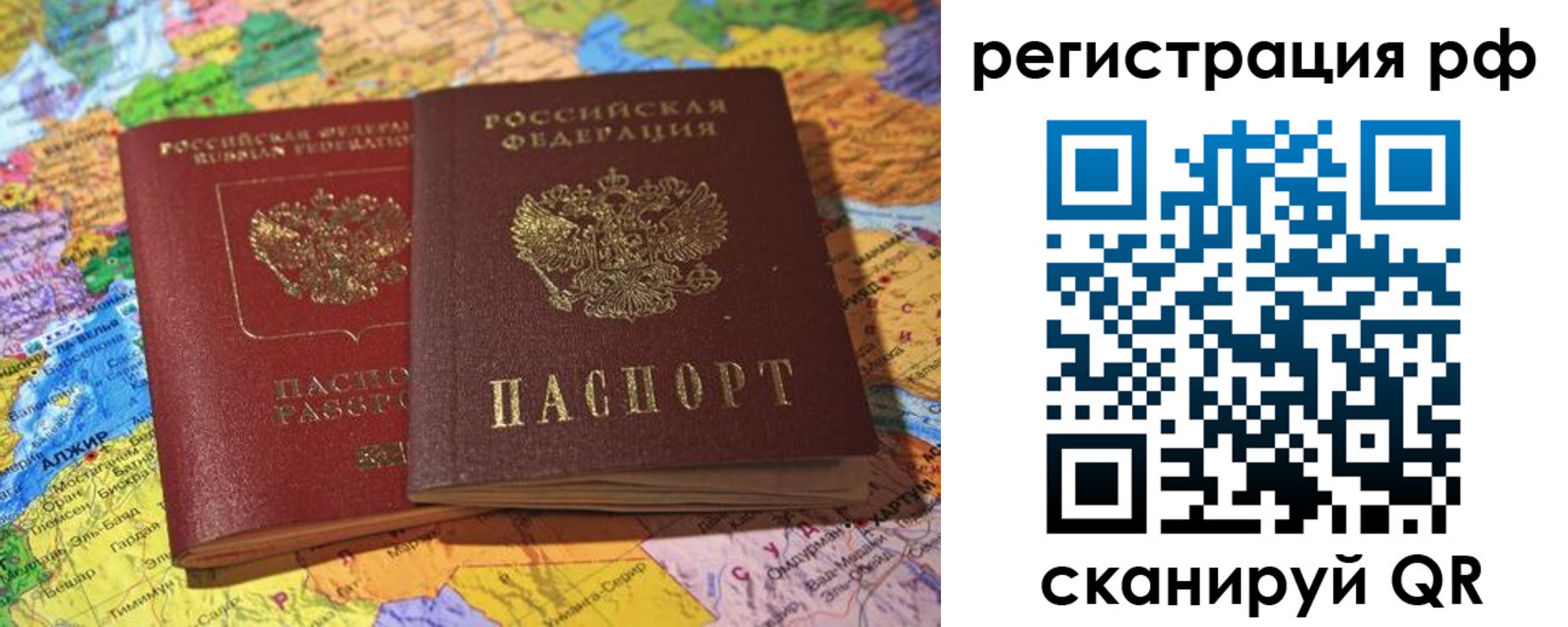 временная регистрация для школы в Черкесске