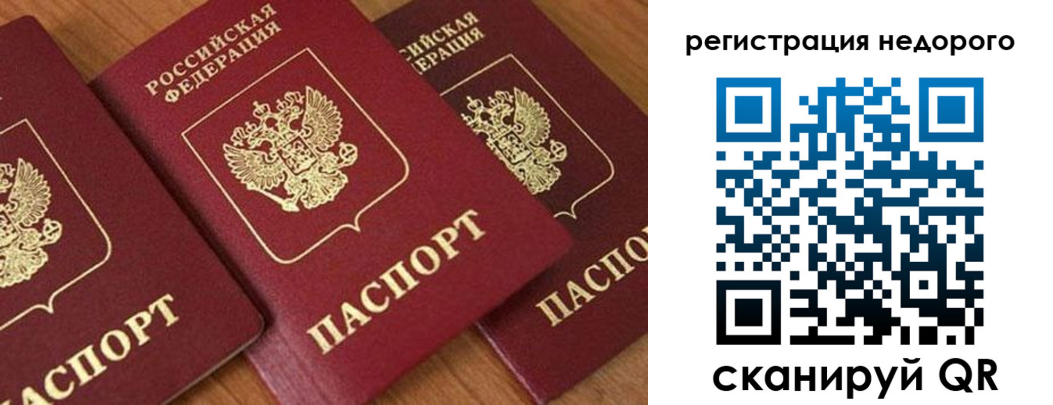 прописка от собственника в Черкесске