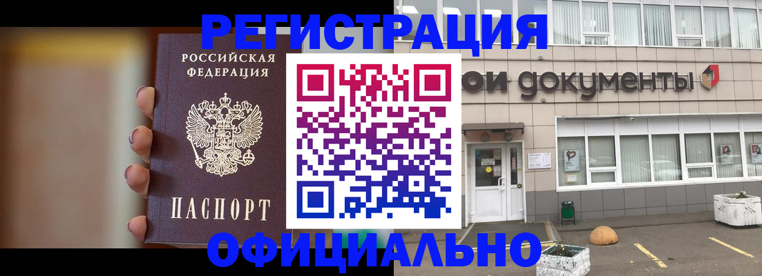 временная регистрация гарантия в Черкесске