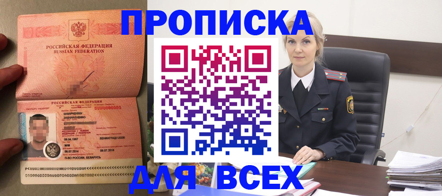 пропишу в квартире в Черкесске