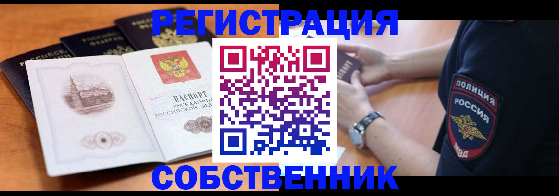 временная регистрация поиск в Черкесске