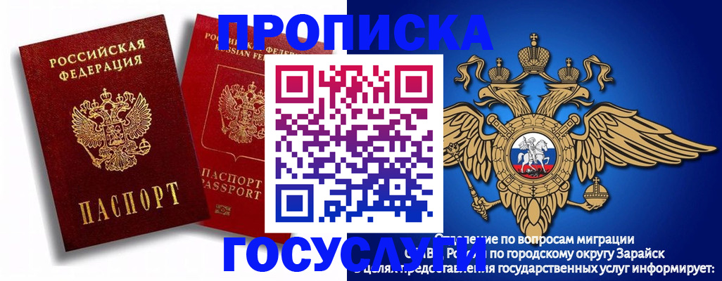 прописка поиск в Черкесске