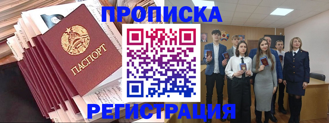 где прописаться в Черкесске